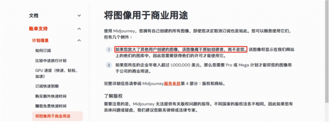 使用其他用户的作品需要征得允许