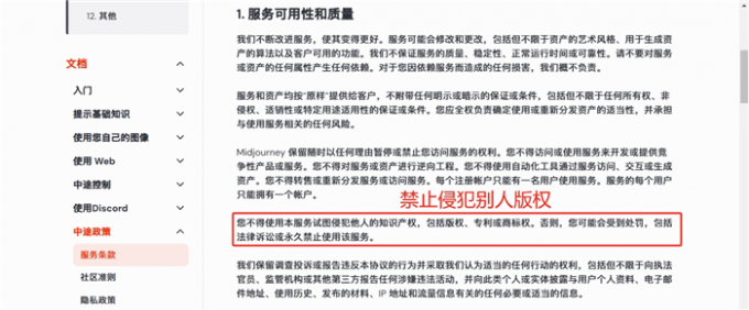禁止侵犯其他用户版权