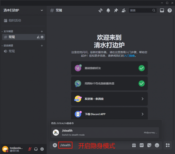 开启隐身模式