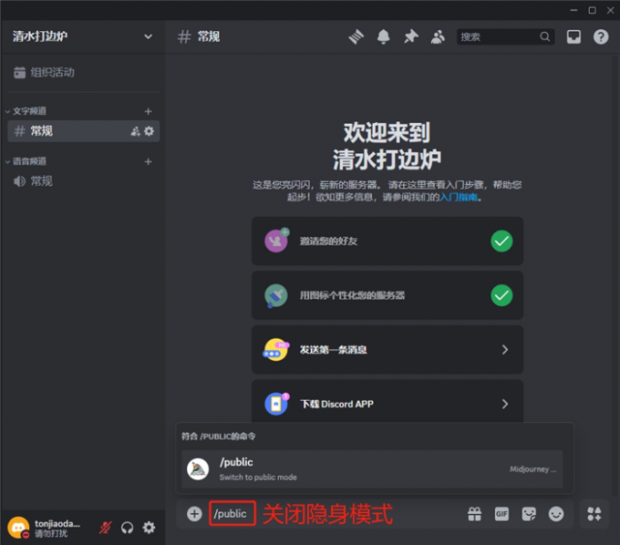 关闭隐身模式