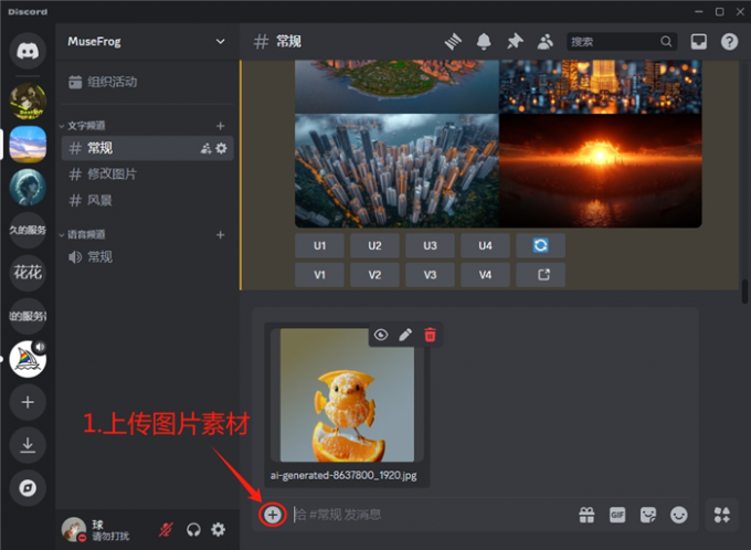 上传图片素材