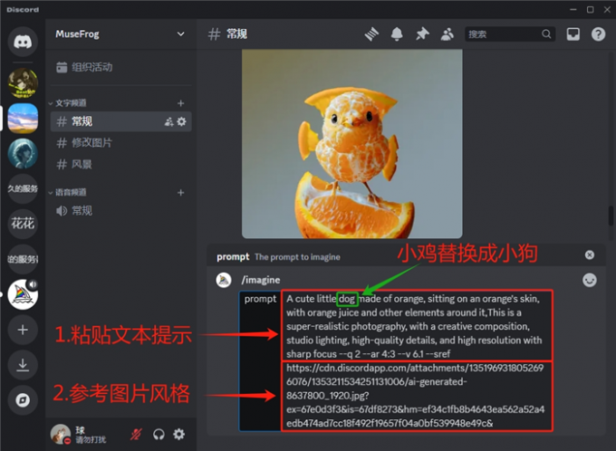 模仿素材风格生成图片