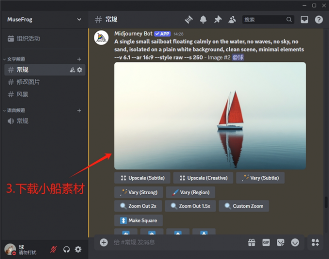 生成并下载小船素材