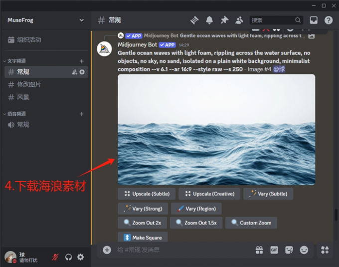 生成并下载海浪素材