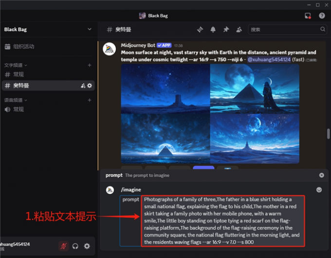 粘贴编辑好的文本提示