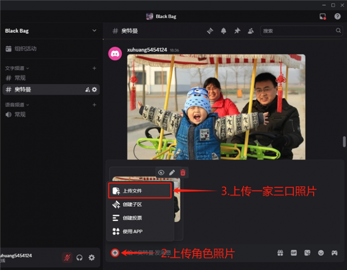 上传角色照片素材