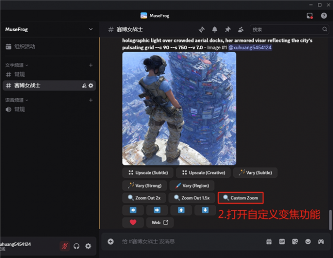 打开自定义变焦倍数