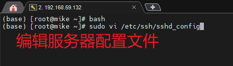 修改SSH服务器超时参数