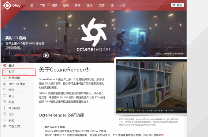 OctaneRender渲染器多少钱 octanerender的硬件要求
