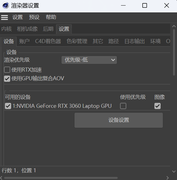 OC渲染出现报错 OC渲染一直黑屏