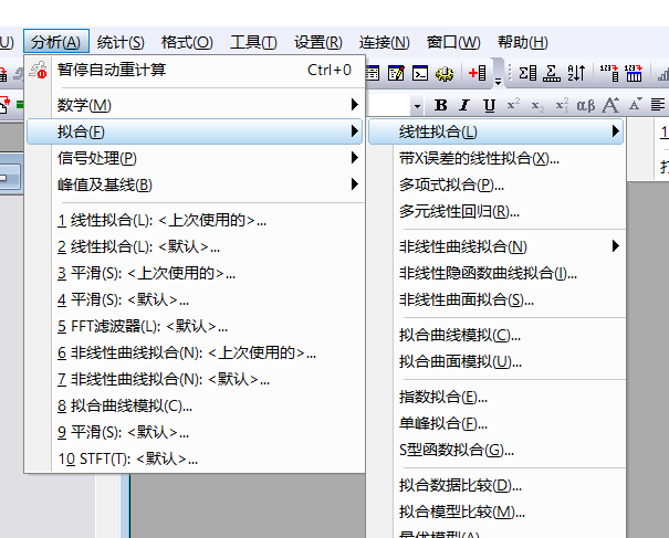 拟合