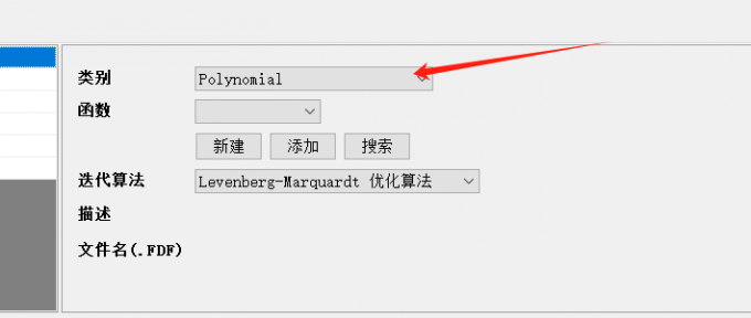 多项式拟合