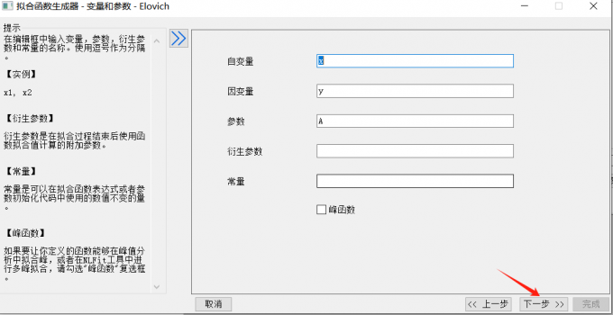变量和参数面板