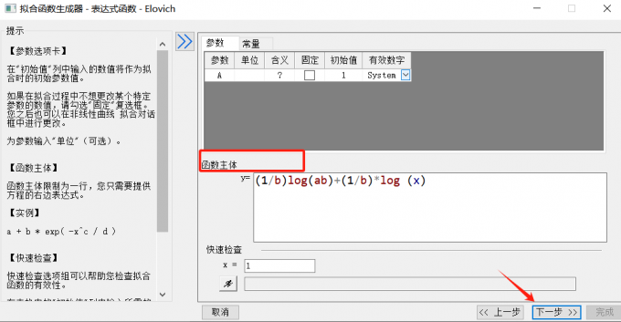 函数主体