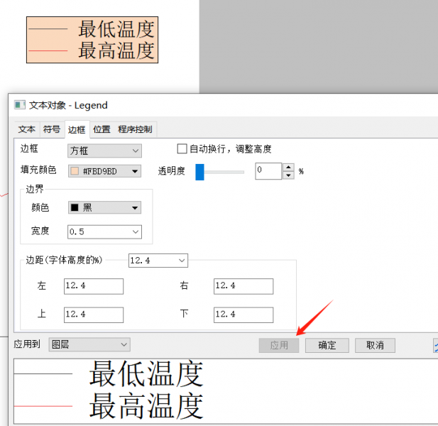 添加边框
