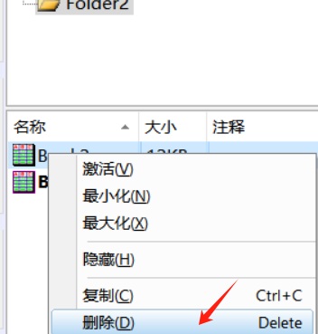 删除