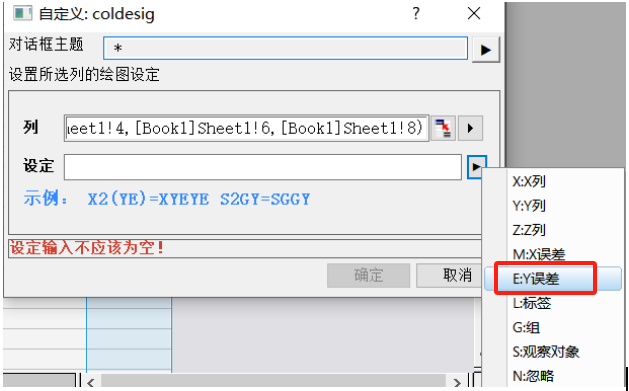 Y误差