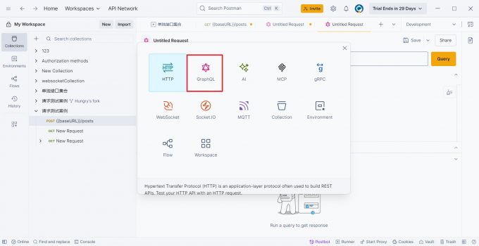 Postman如何支持GraphQL Postman怎么发送GraphQL请求