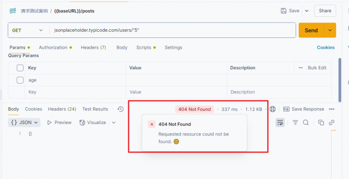响应数据状态码