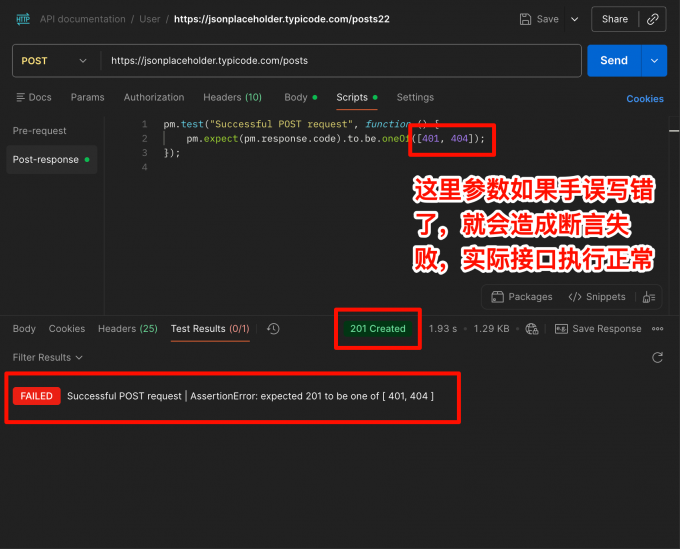 断言结果失败