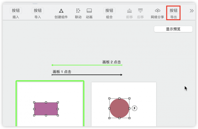 导出选项设置界面