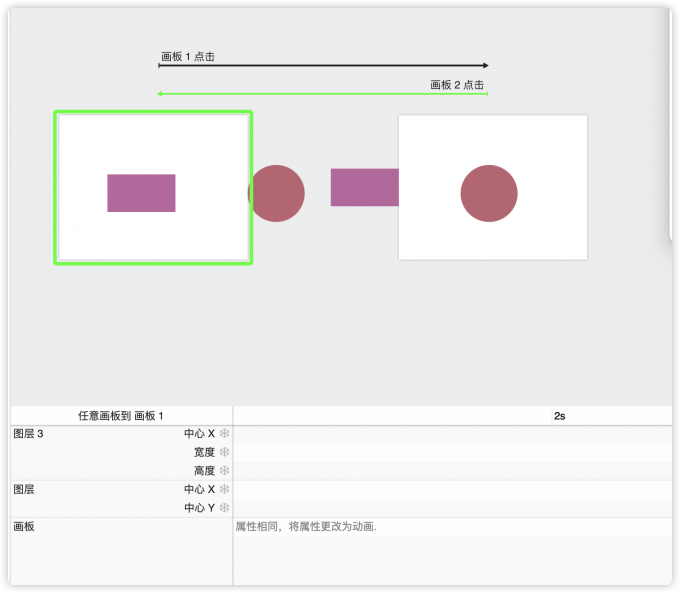 Principle时间轴与关键帧编辑画面