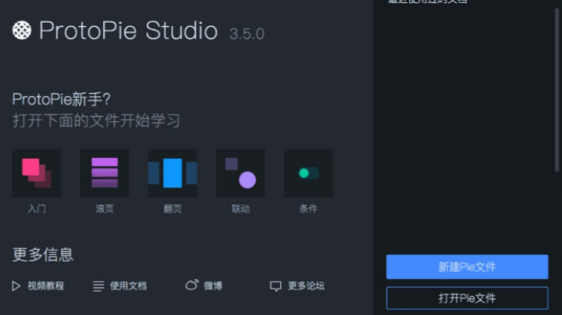 ProtoPie如何设计遮罩动画 ProtoPie怎么设计路径动画