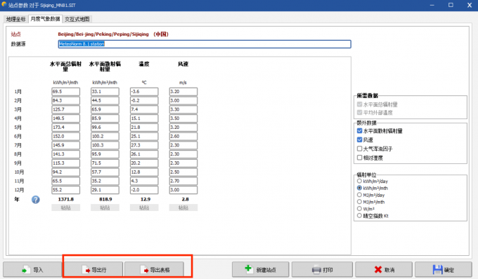点击将数据样本进行导出
