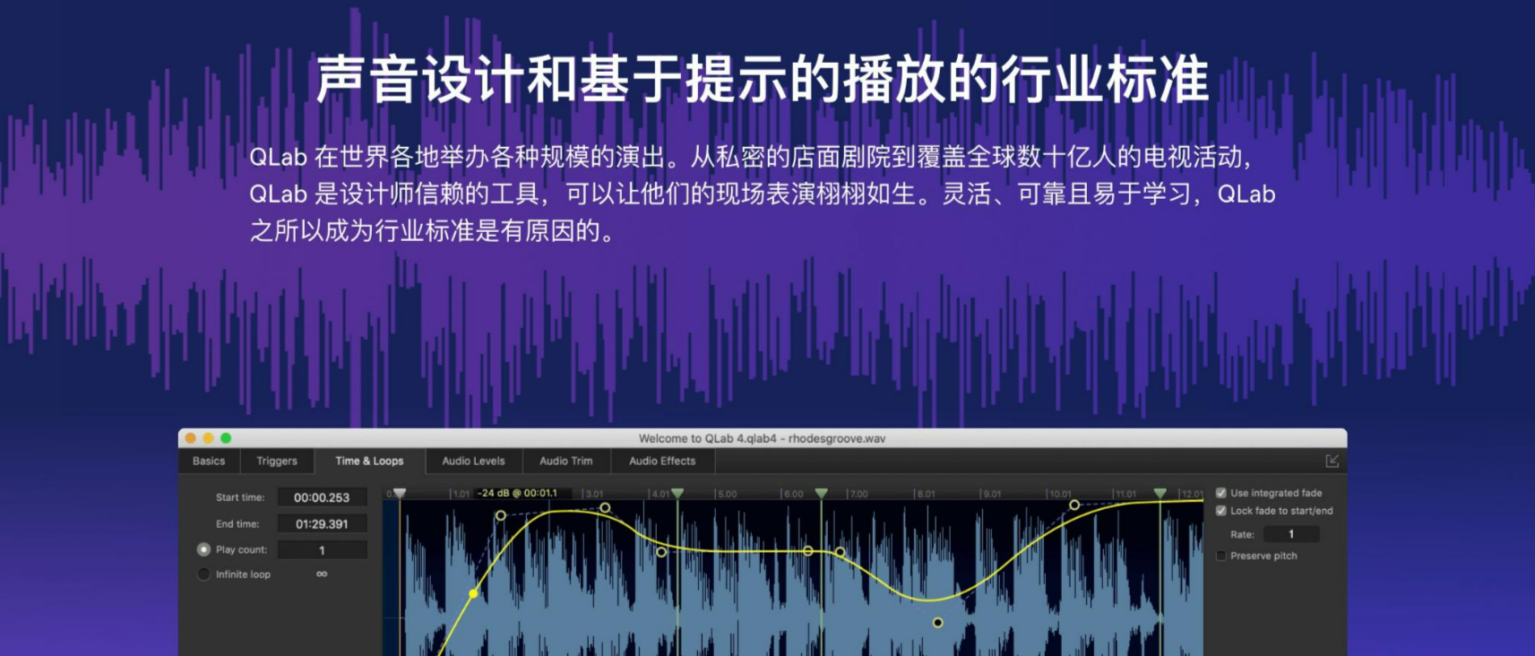 QLAB怎么删除界面文件？QLAB怎么删除选中音频