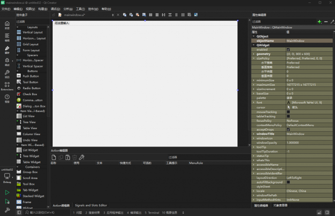Qt Designer软件布局