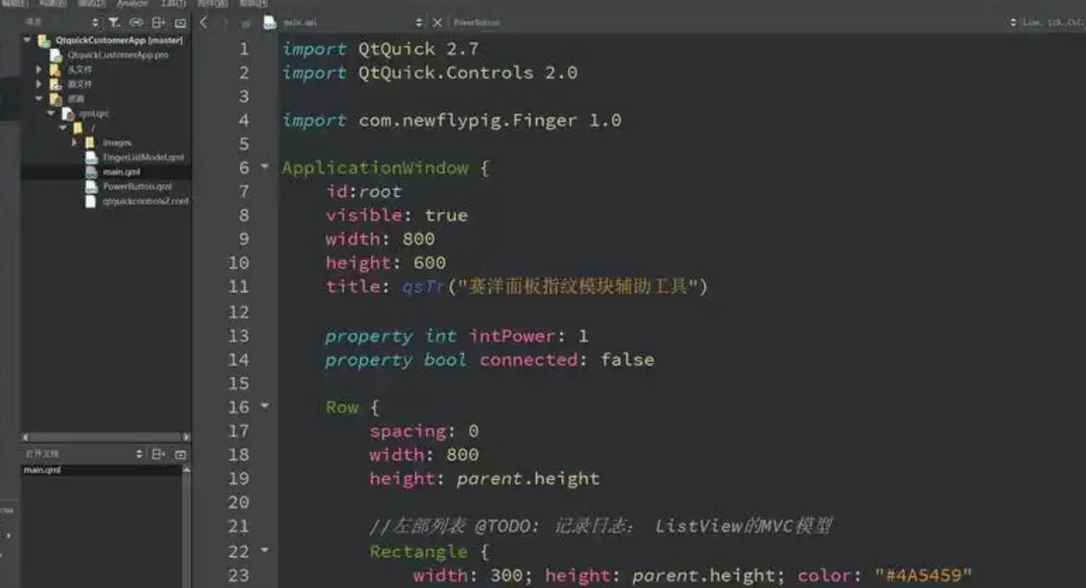 使用Qt的事件循环