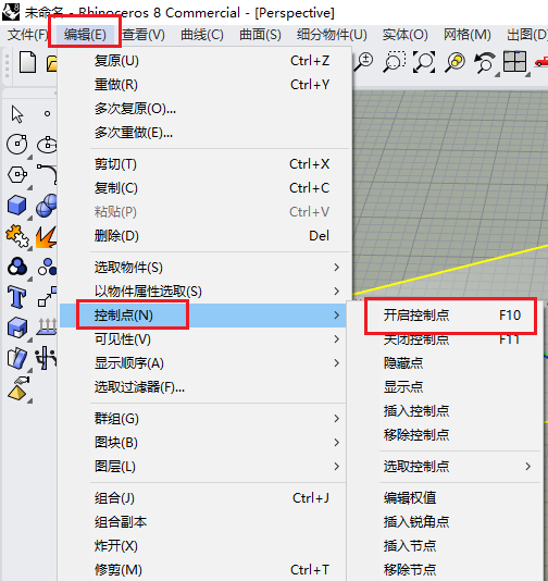开启控制点