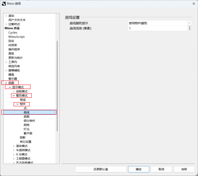 进入曲线设置