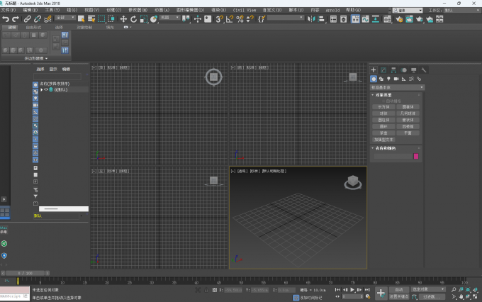 3dmax操作界面