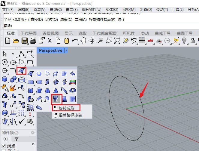 旋转成型