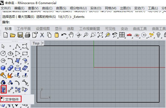 文字物件工具