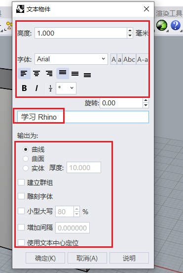 文本设置