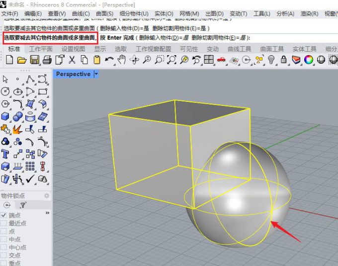 选择用于修剪的实体