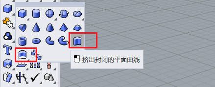 挤出平面曲线