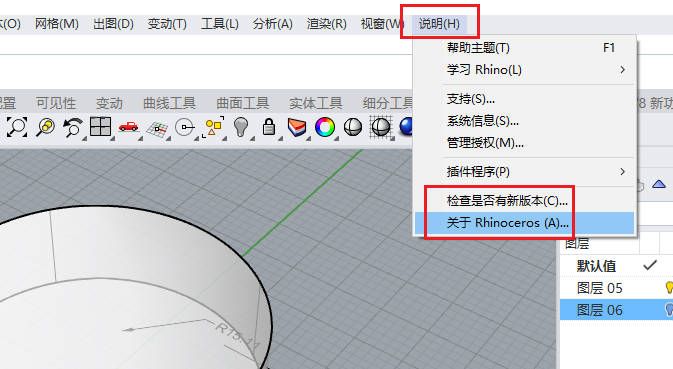 软件版本未更新