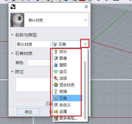 选取材料