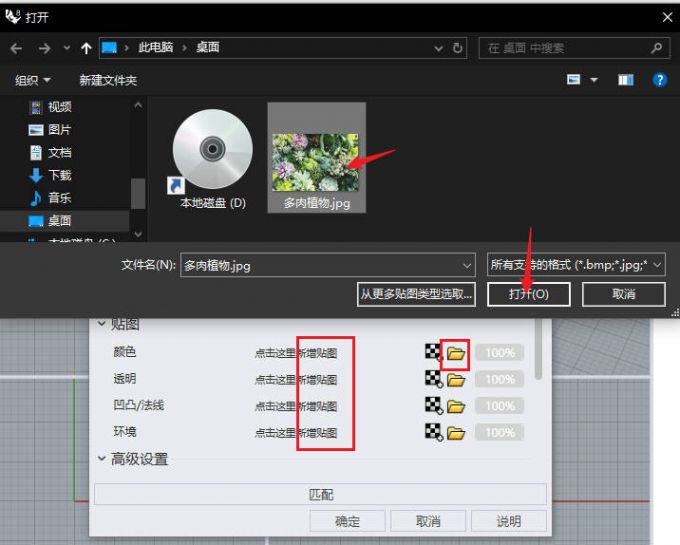 贴图设置