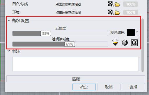 高级设置