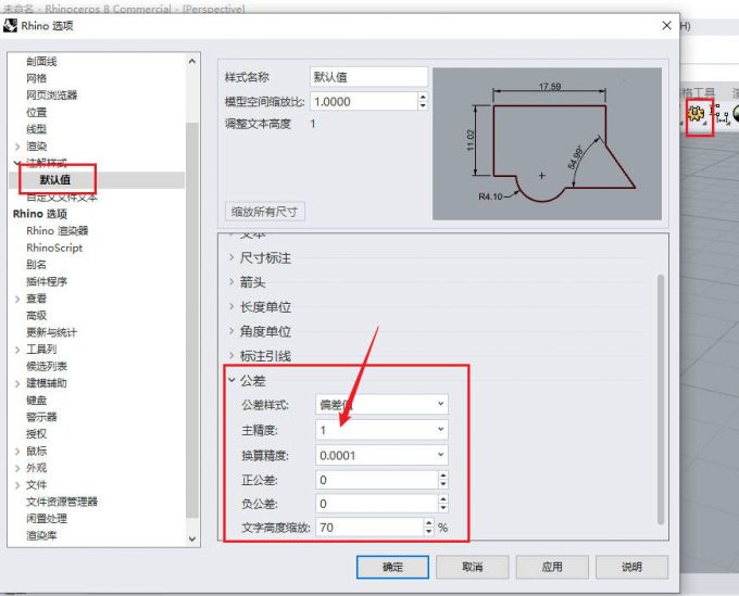 软件公差