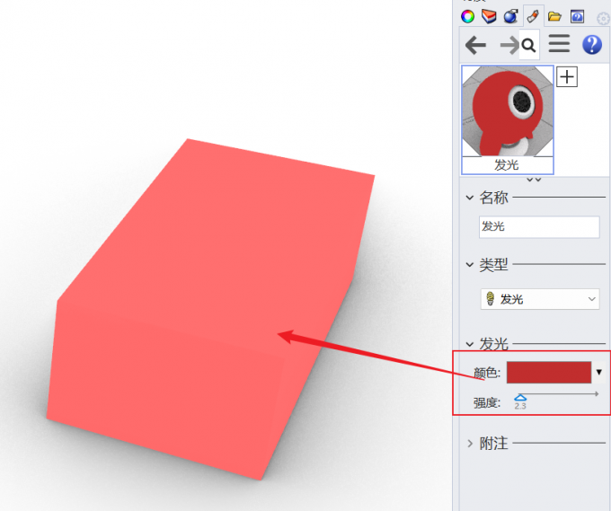 调节参数并应用