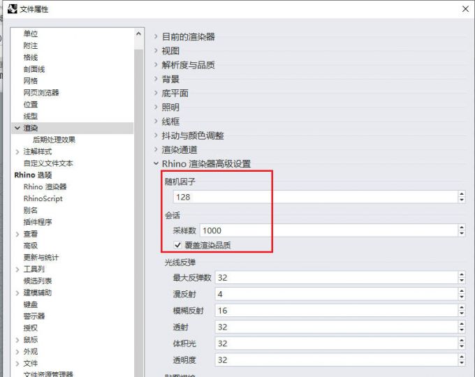 随机因子和采样数