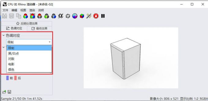 渲染器设置界面