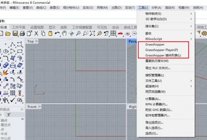Rhino Grasshopper是什么 Rhino Grasshopper节点连接方法