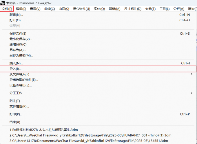 Rhino如何导出STL文件 Rhino导出STL太慢怎么办
