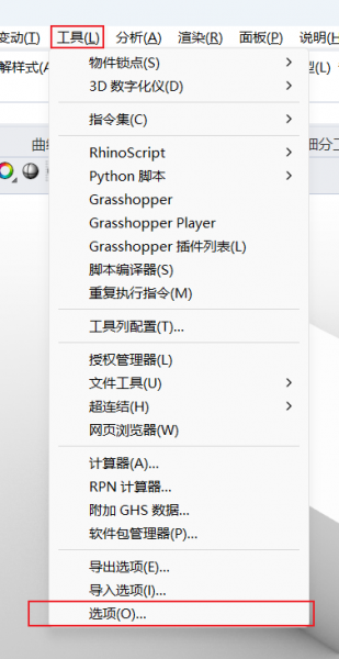 Rhino渲染模式怎么改背景颜色 Rhino渲染模式怎么调光